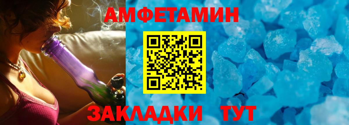 Клинцы  АМФ Розовый  АМФЕТАМИН  Вход с VPN 