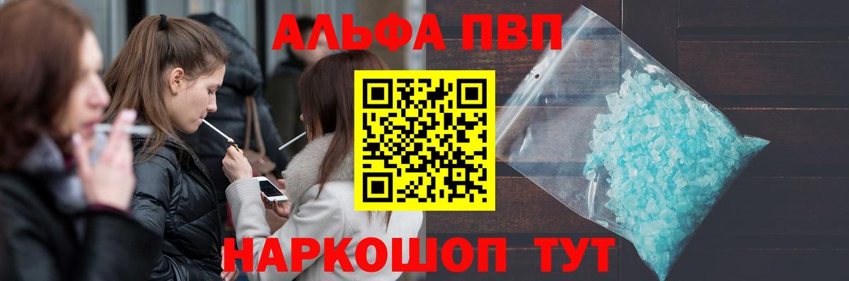 A-PVP мука Клинцы