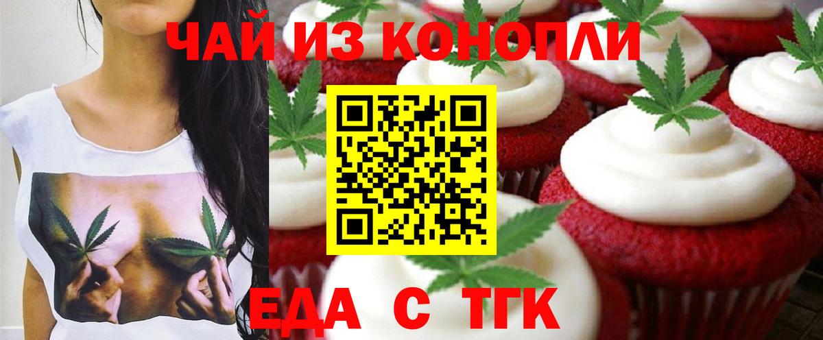 Canna-Cookies конопля  Вход с VPN  Клинцы 