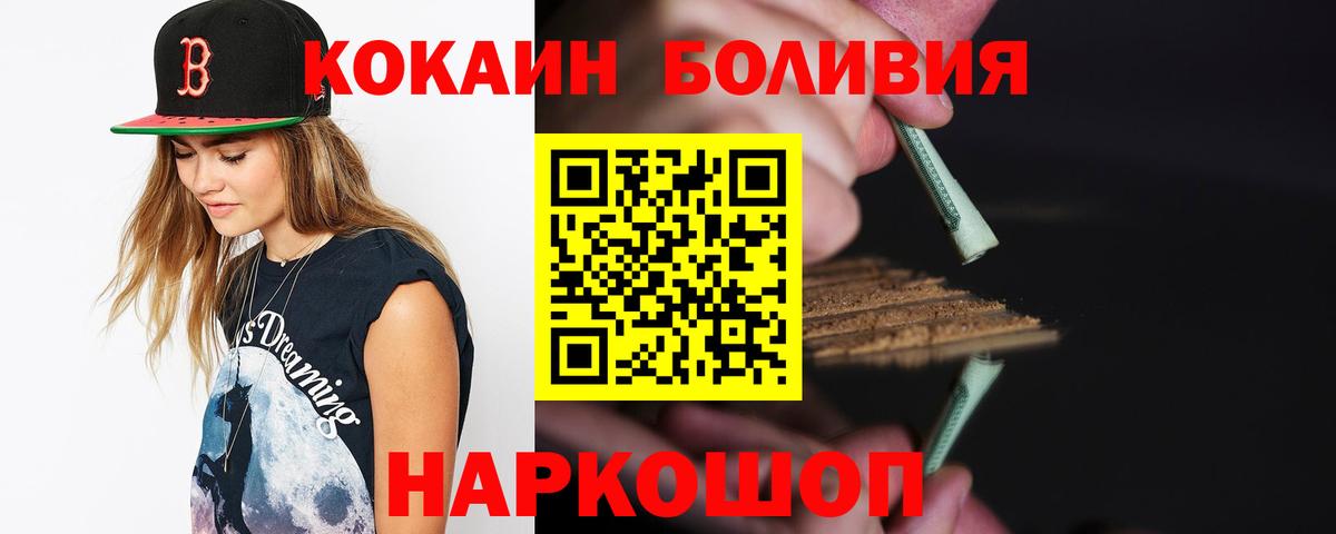 Кокаин Columbia  КОКАИН Перу  Вход с VPN  Клинцы 