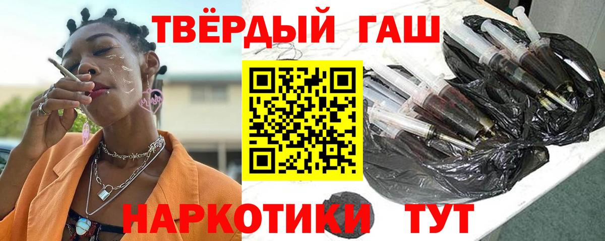 ГАШИШ 40% ТГК  ГАШИШ VHQ  Гашиш  Вход с VPN  Клинцы 