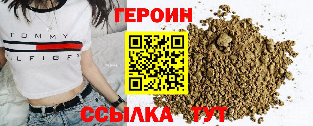 Клинцы  ГЕРОИН гречка  Вход с VPN 