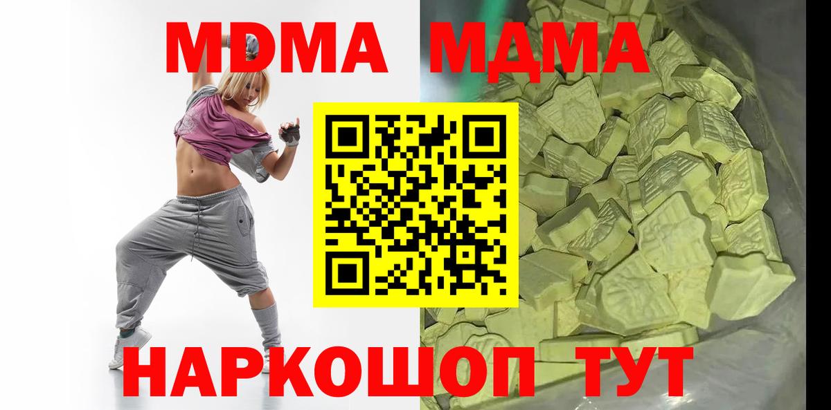MDMA  MDMA Molly  Вход с VPN  Клинцы  MDMA crystal 