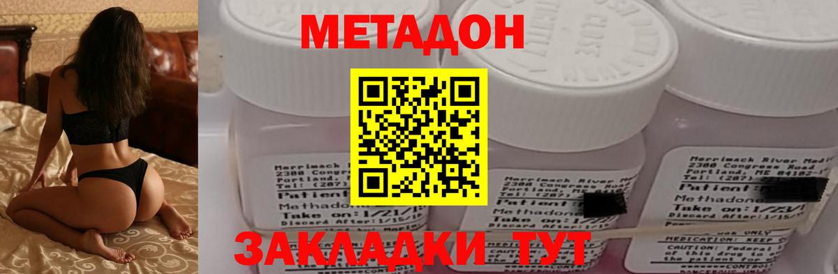 Метадон кристалл  Вход с VPN  Метадон мёд  Клинцы 