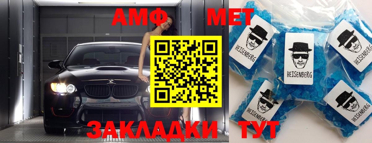 Метамфетамин Декстрометамфетамин 99.9%  МЕТАМФЕТАМИН  Клинцы  Вход с VPN 