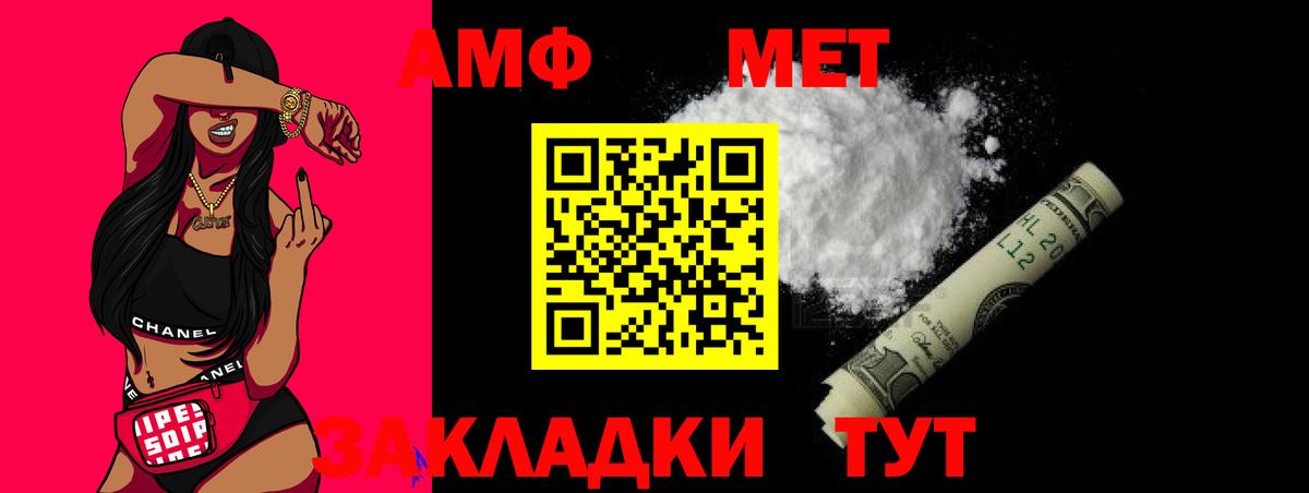 Метамфетамин Methamphetamine Клинцы