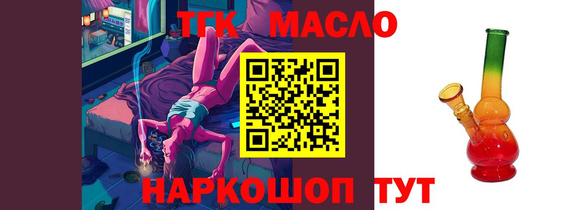 ТГК Wax Клинцы