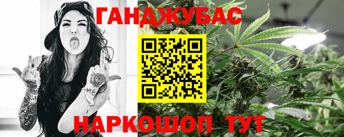 Бошки Шишки LSD WEED  Вход с VPN  Конопля SATIVA & INDICA  Марихуана гибрид  Клинцы  Бошки марихуана MAZAR 